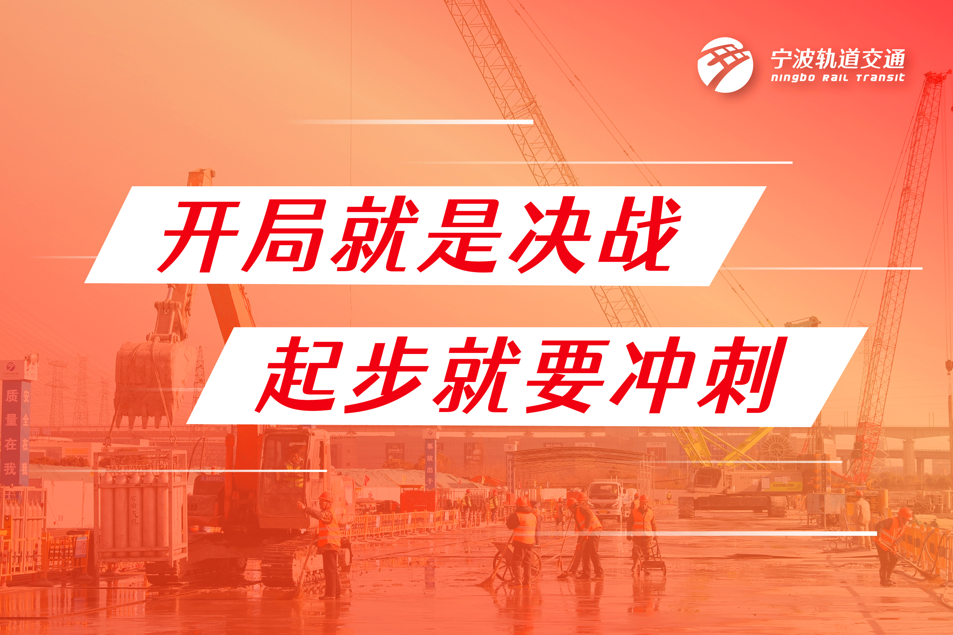 开局就是决战 起步就要冲刺